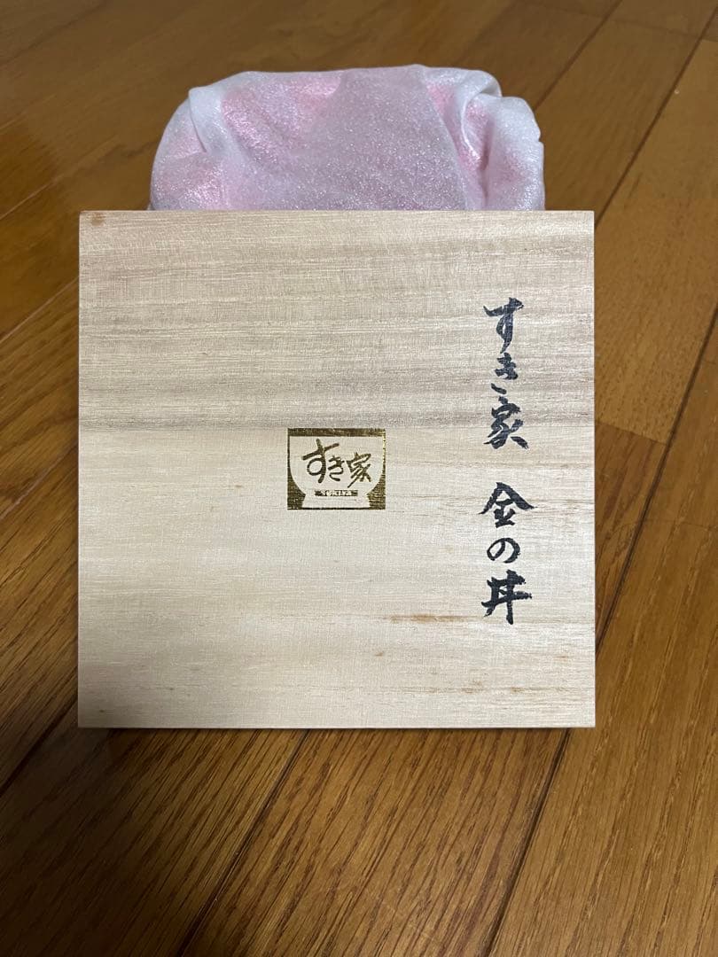 すき家金の丼