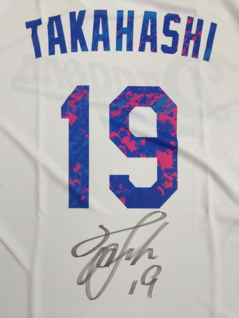 高橋宏斗【WBC侍ジャパン直筆サイン】髙橋宏斗　Tシャツ 非売品 未使用　中日