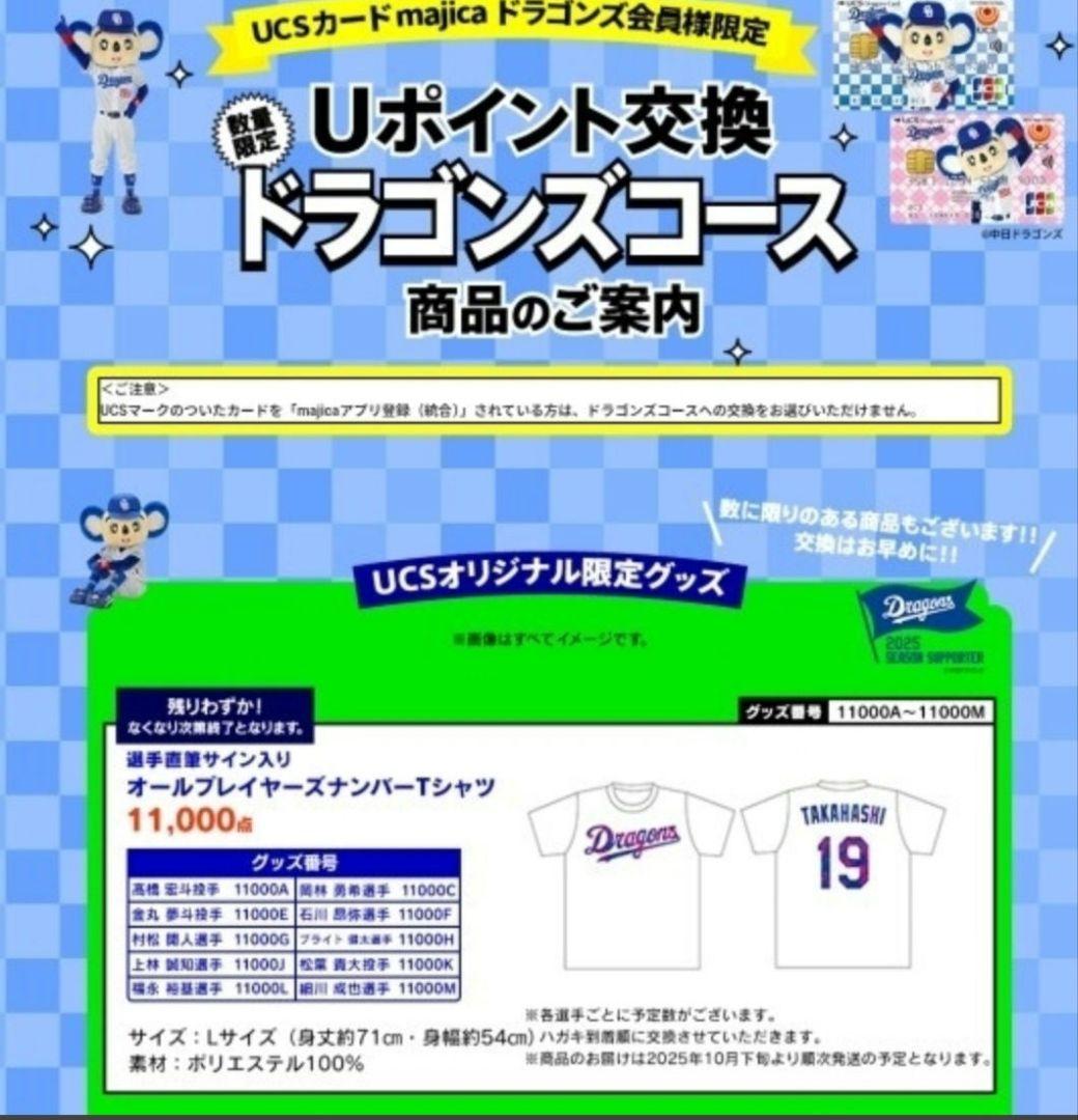 高橋宏斗【WBC侍ジャパン直筆サイン】髙橋宏斗　Tシャツ 非売品 未使用　中日
