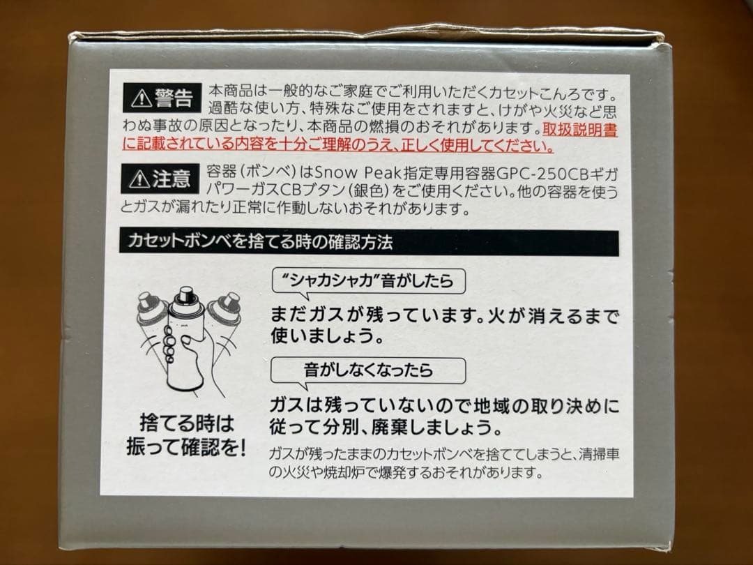 新品未使用  peak  & CAMP バーナー(SL)シルバー