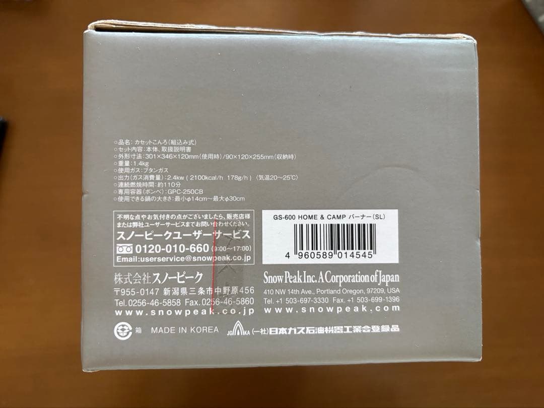 新品未使用  peak  & CAMP バーナー(SL)シルバー