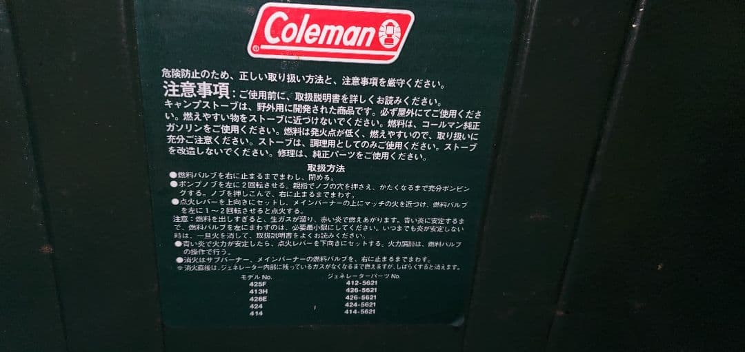 Coleman/コールマン　ツーバーナー413H　アルミサイドトレー付属
