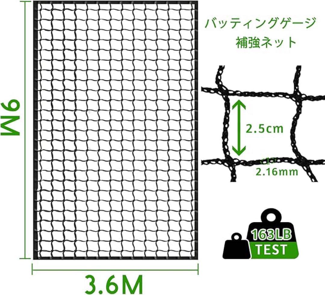 Kapler 野球ネット 防球ネット バッティングゲージ替えネット 9×3.6m