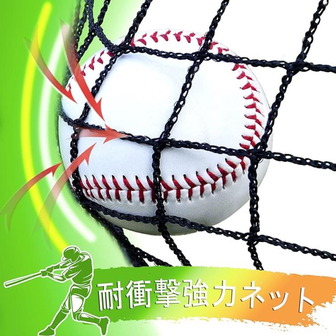 Kapler 野球ネット 防球ネット バッティングゲージ替えネット 9×3.6m