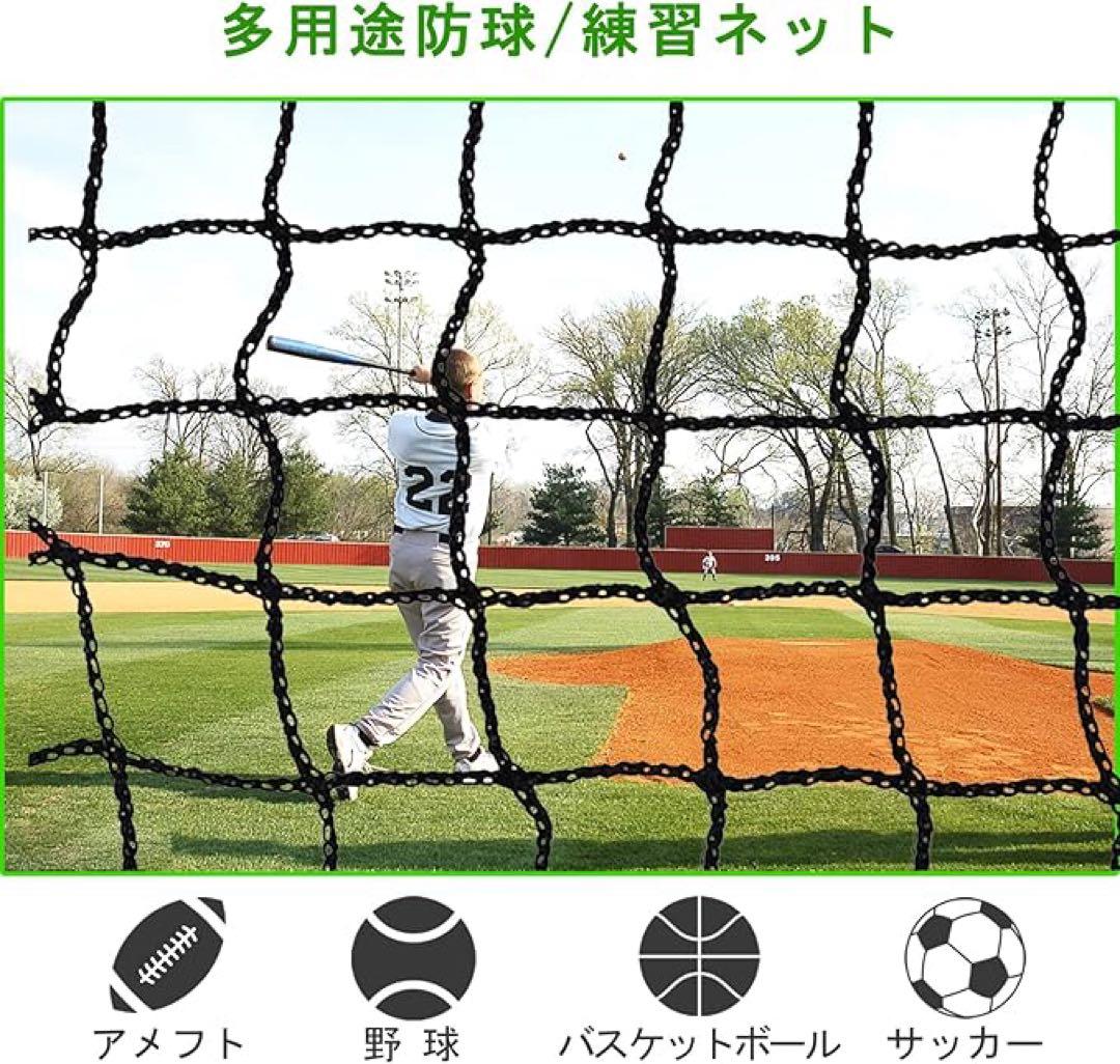 Kapler 野球ネット 防球ネット バッティングゲージ替えネット 9×3.6m