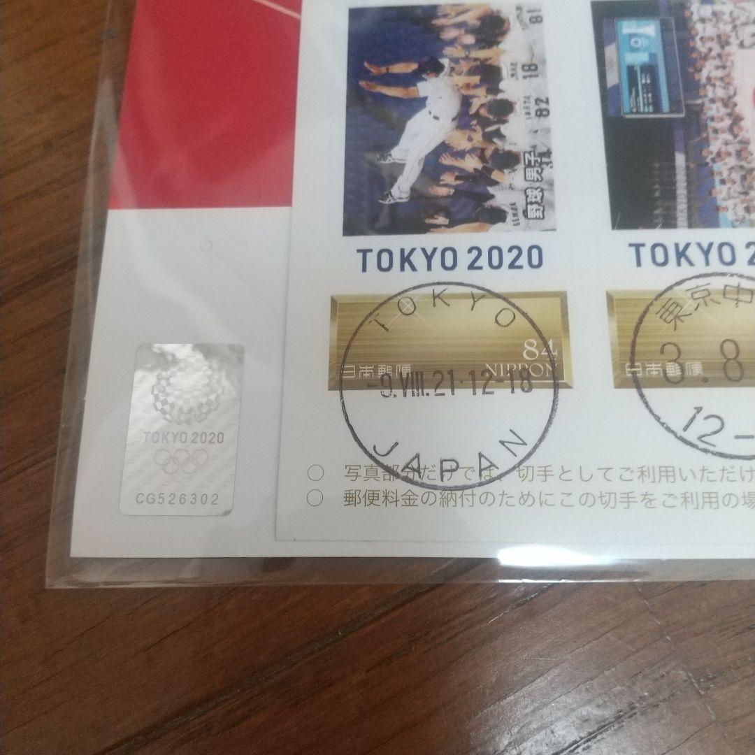 2020年東京オリンピック 野球 金メダル記念切手