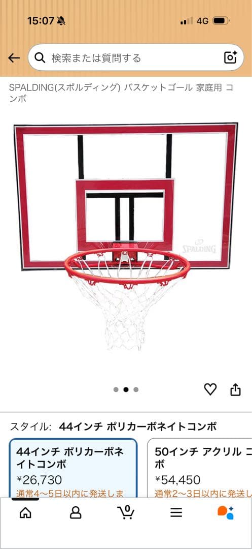 SPALDING スポルディング　バスケット　ゴール