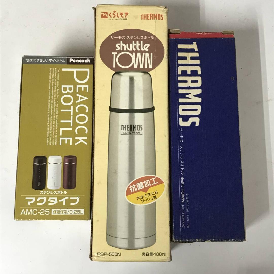 タンブラー 水筒 まとめて 28点 まとめ売り 大量セット 保温水筒 ボトル