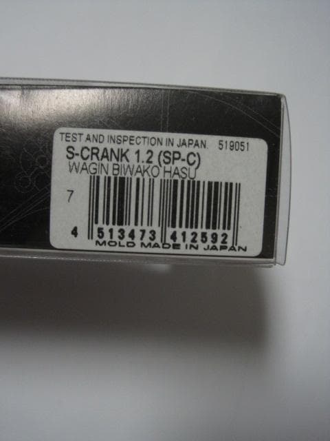 メガバス S-CRANK 1.2 WAGIN BIWAKO HASU 限定　新品