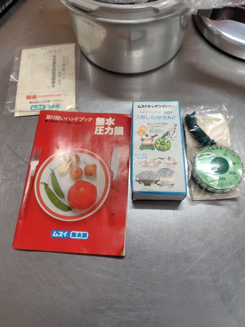 ムスイ 圧力鍋 4L S40