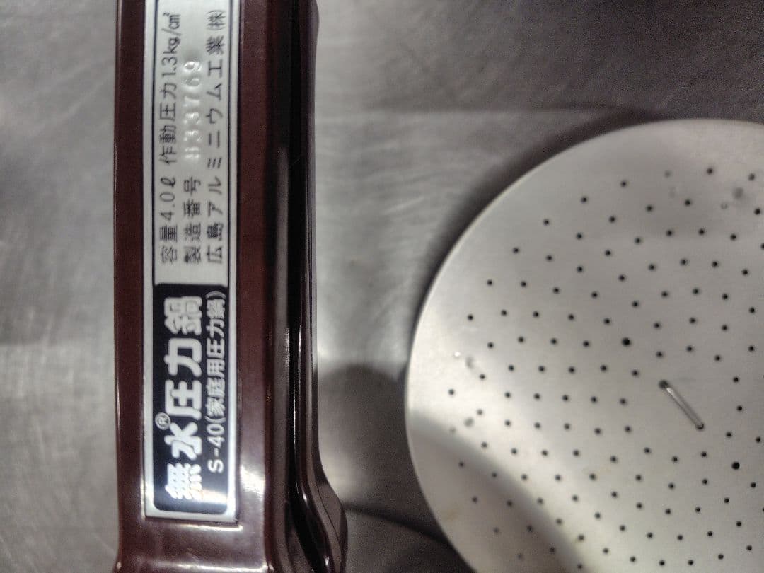 ムスイ 圧力鍋 4L S40
