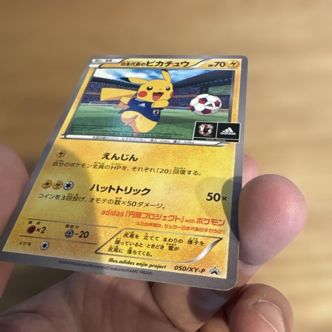 日本代表のピカチュウ：ポケモンNewモン! Book付録 PROMO XY