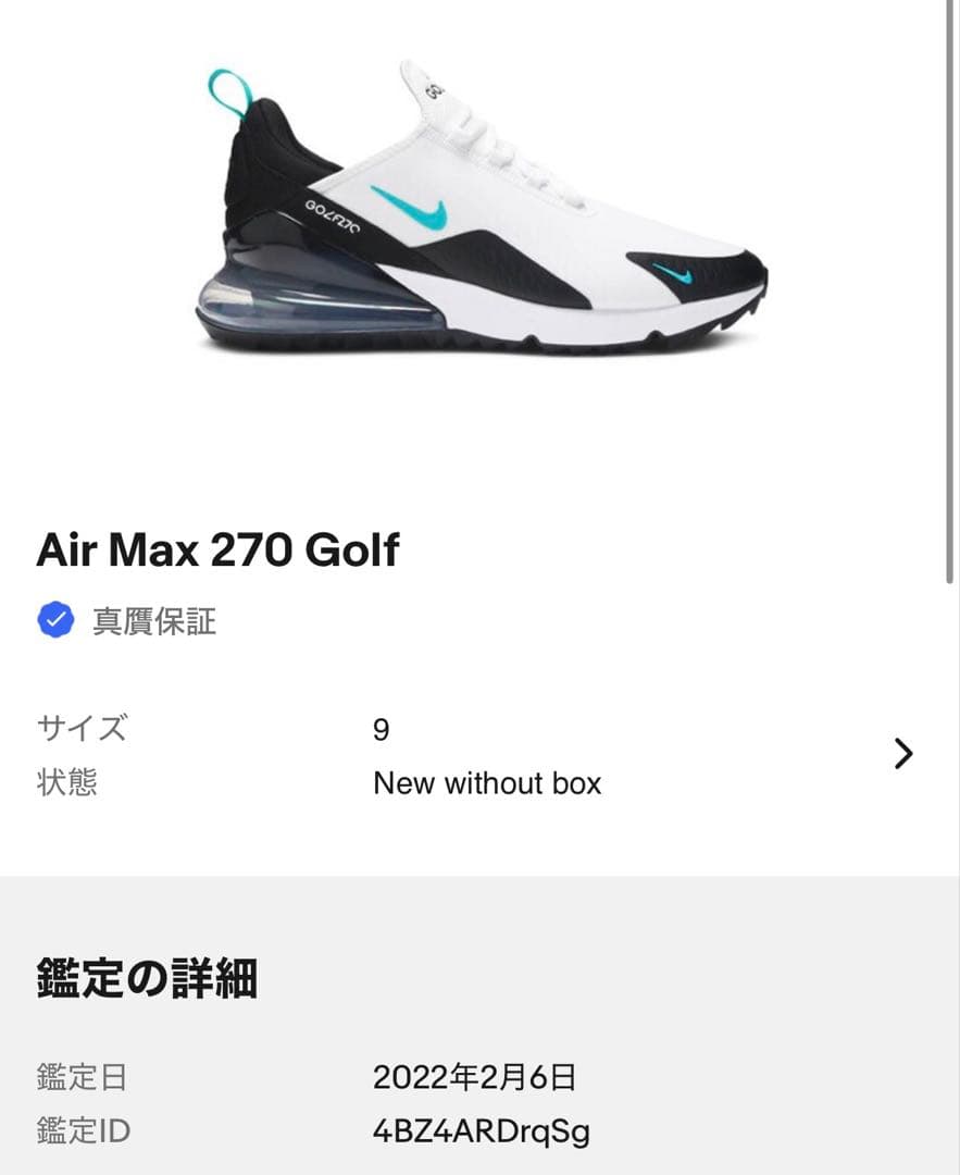 NIKE GOLF AIR MAX 270G 27cm 新品未使用 日本未発売