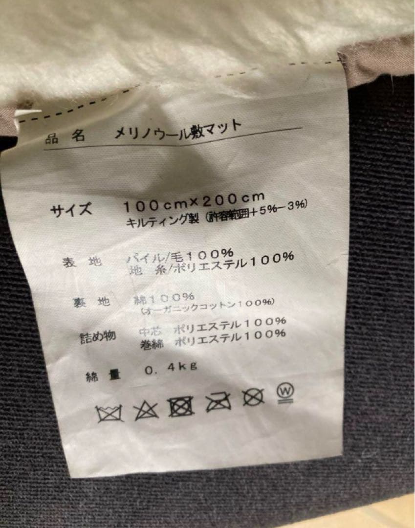 超あったか！　メリノウール敷布団　敷きパッド　 シングル