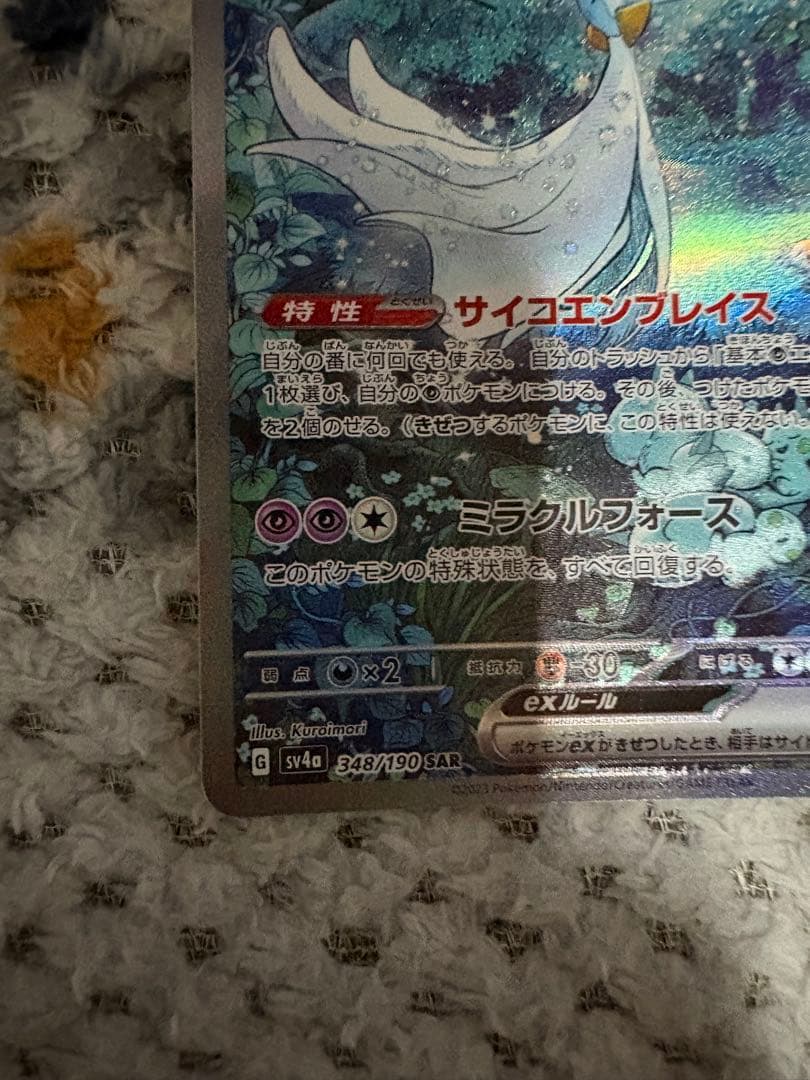 王*様 サーナイト ex SAR