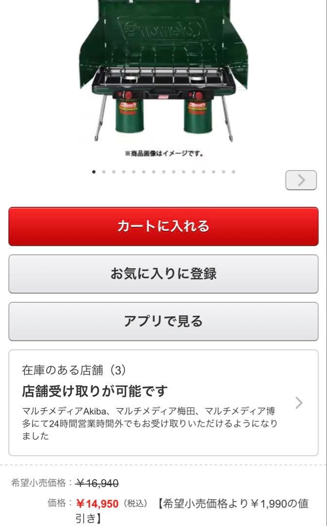 コールマン　パワーハウスツーバーナーストーブⅡ 未使用品