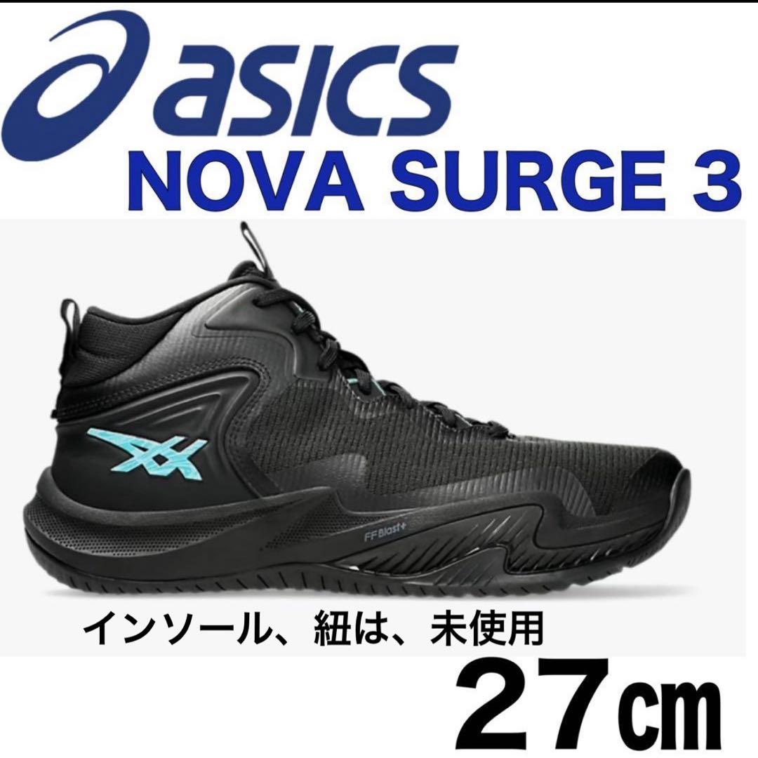 asics NOVA SURGE 3 ブラック　27㎝
