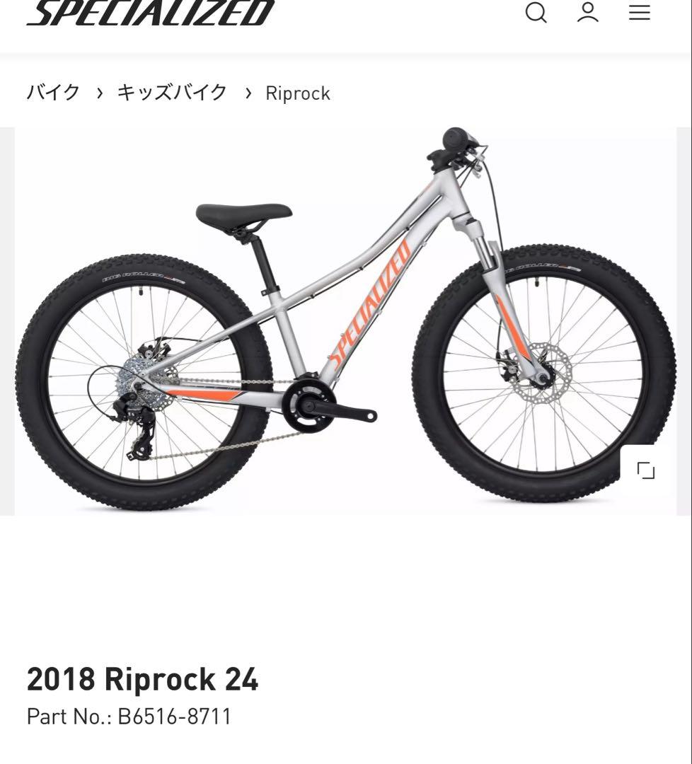 SPECIALIZED RIPROCK24 24×2.8タイヤホイールセット
