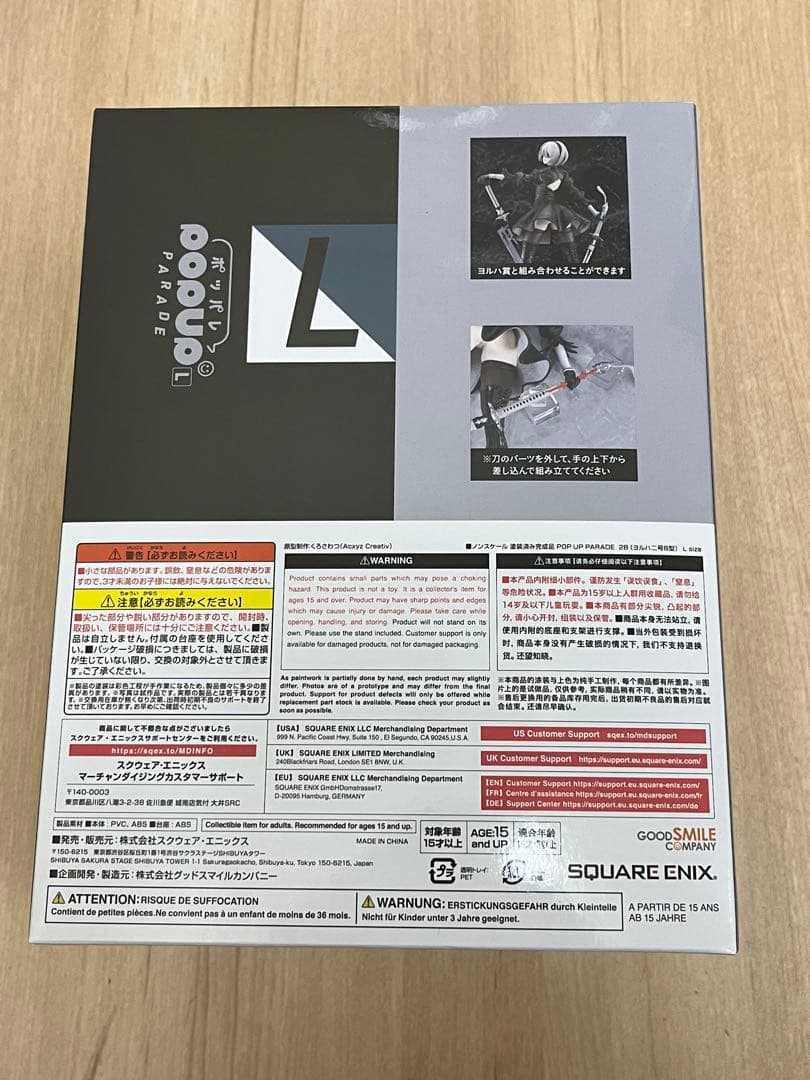 NieR Automata 15周年　スクエニくじ B賞