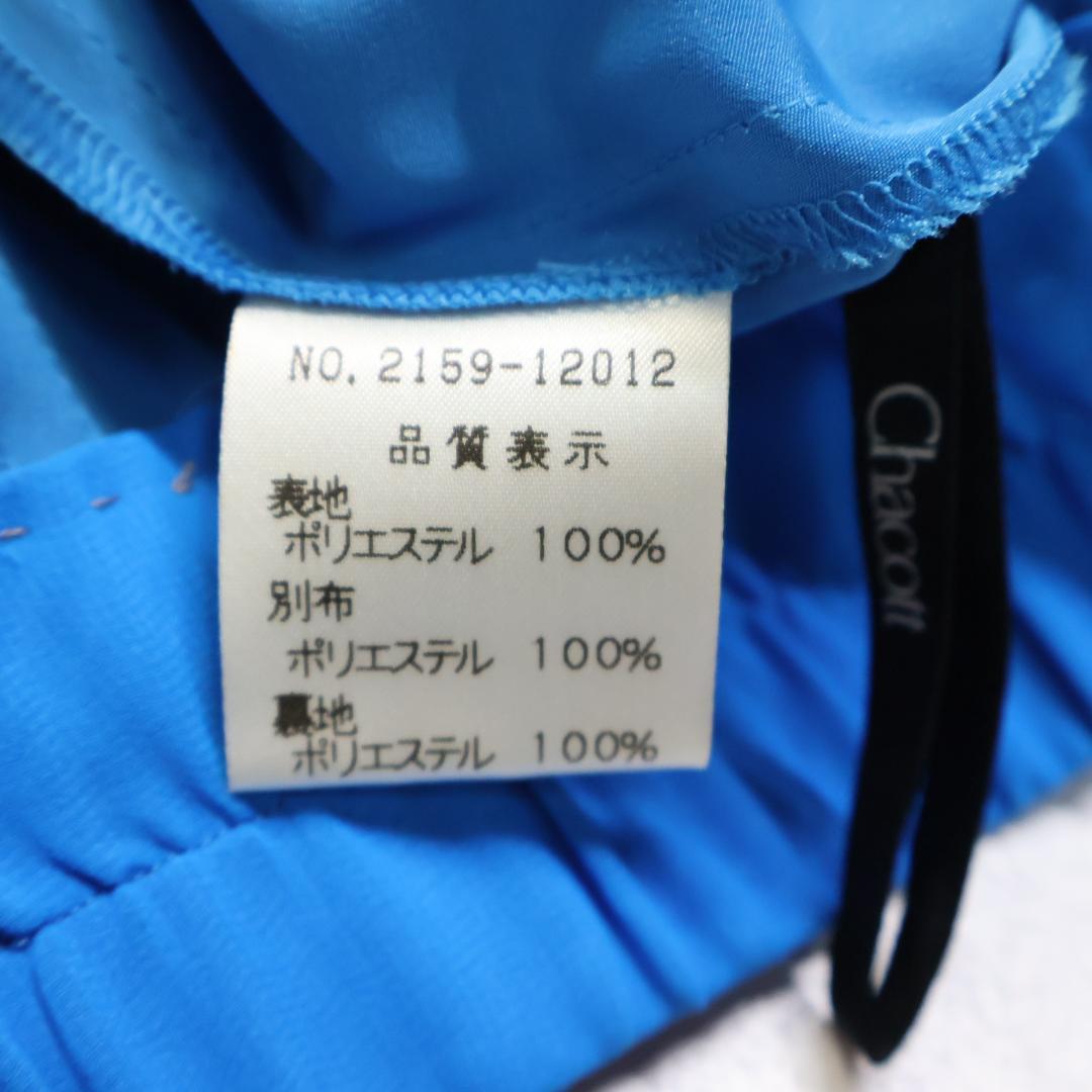 【日本製 社交ダンス衣装】ブルー Chacott スカート 青 水色 フリル
