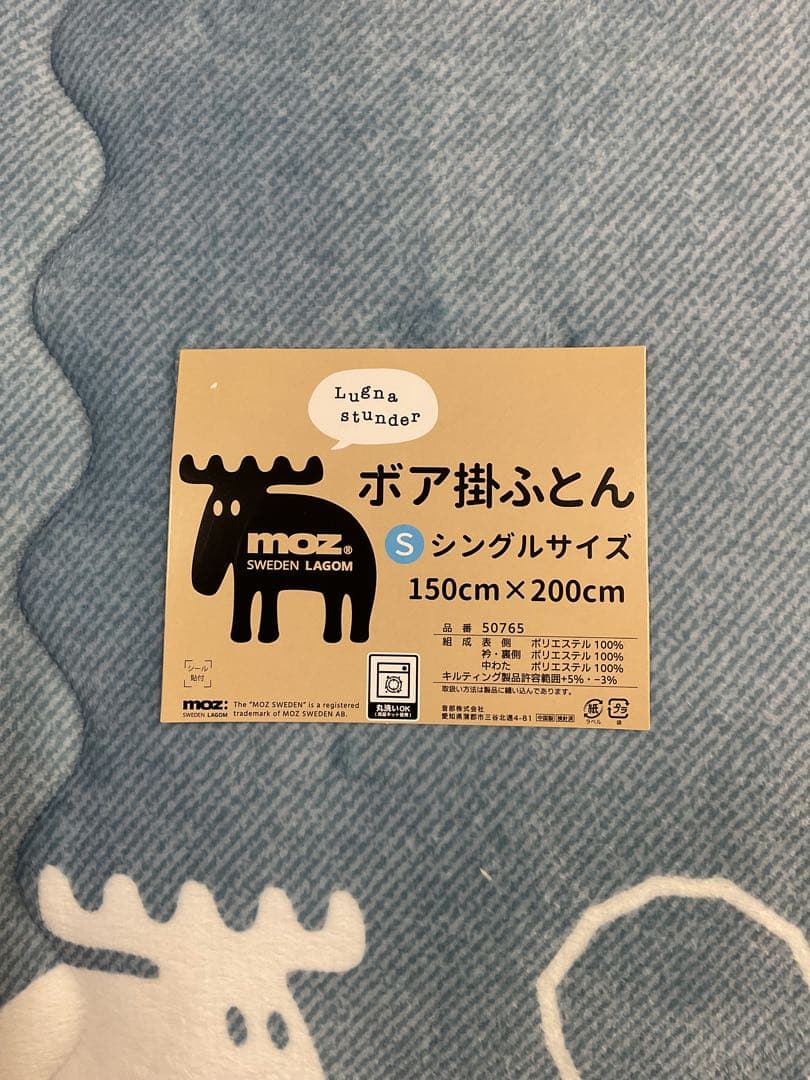 モズ　moz ふんわりトナカイ柄掛け布団
