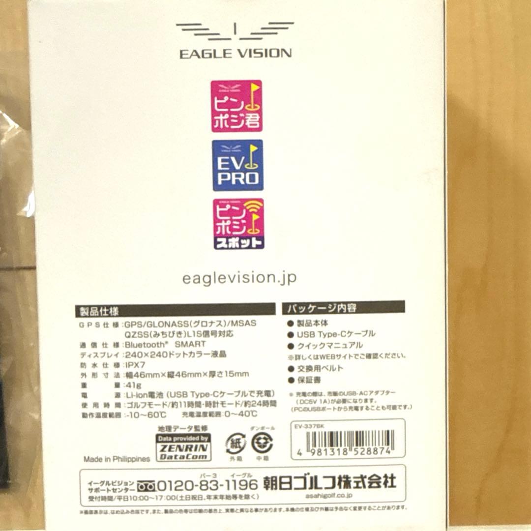 美品EAGLE VISION ACE PRO イーグルビジョン　エースプロ