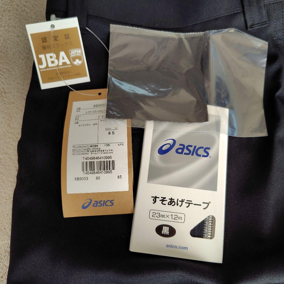 未使用品 asics バスケットボール レフリーパンツ XL