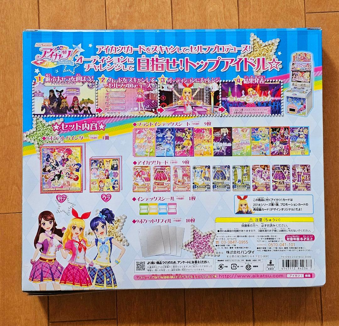 アイカツ 9ポケットバインダーセット オフィシャルバインダー アイカツカード