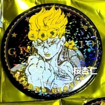 ジョジョの奇妙な冒険 ジョジョワールド　ホログラム缶バッジ　ジョルノ　5個セット