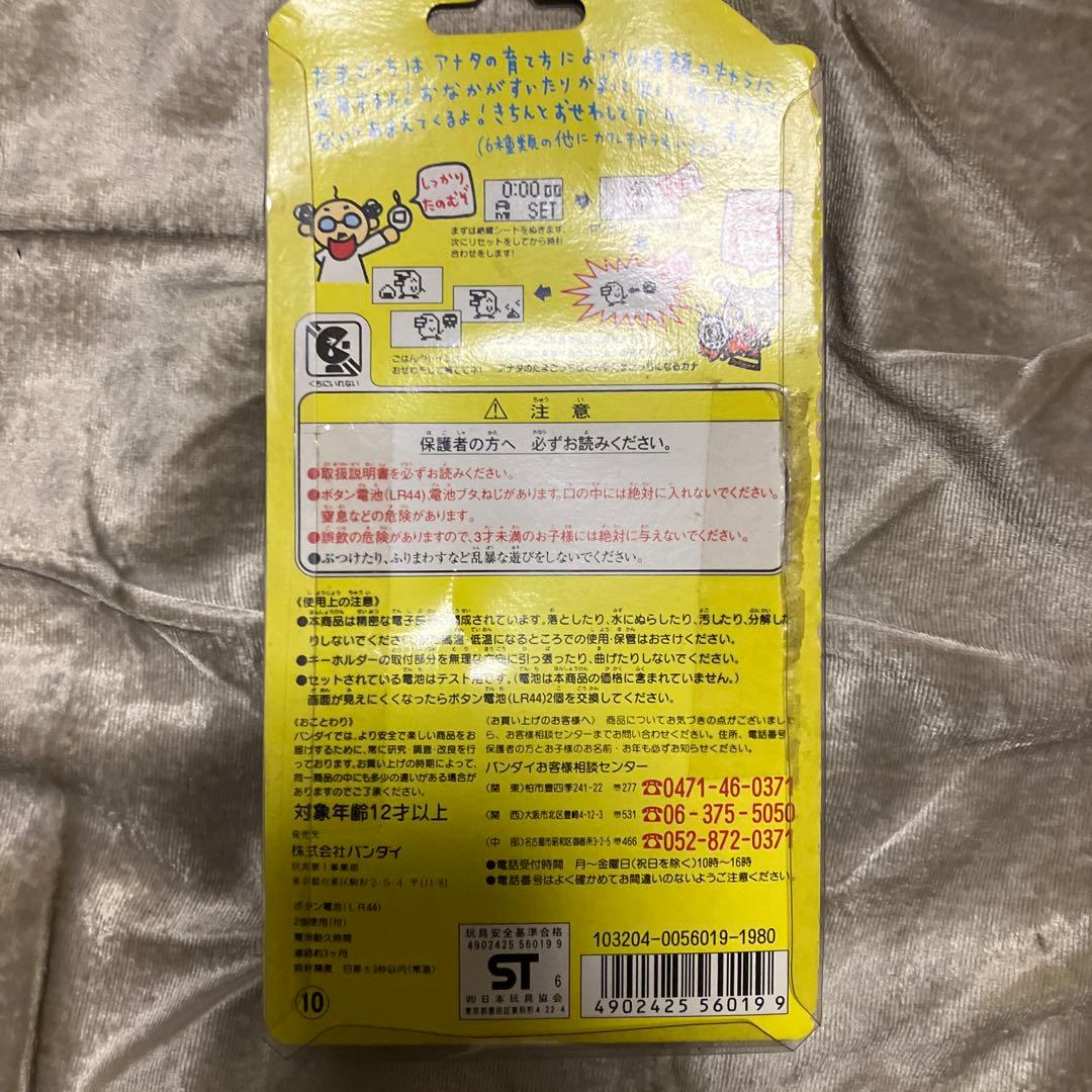たまごっち新品プレミア