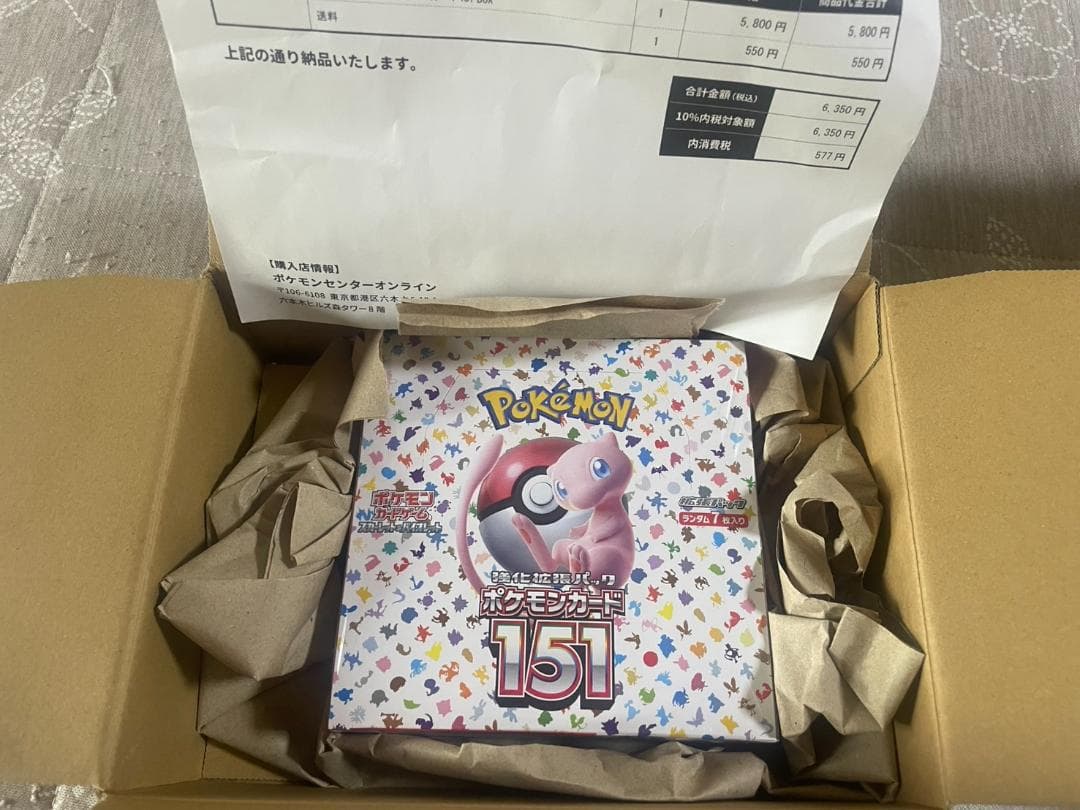 ポケモンカード151 & スペシャルデッキセットEX シュリンク付き 未開封