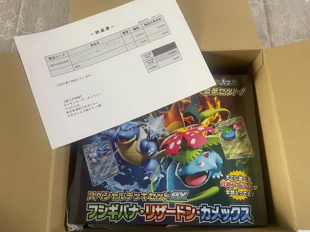 ポケモンカード151 & スペシャルデッキセットEX シュリンク付き 未開封