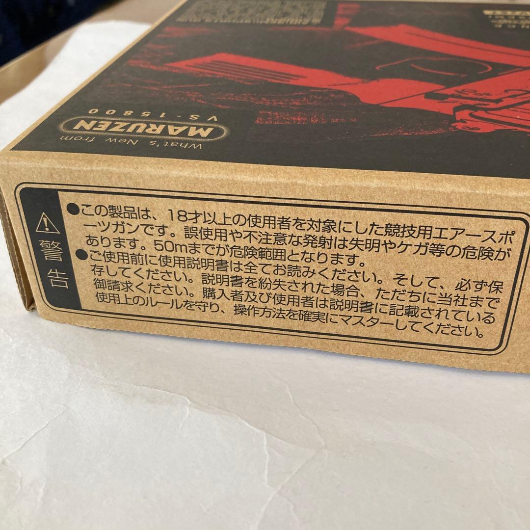マルゼン.スコーピオンVz61フルオートガスガン.JASG適合+BB弾3000発