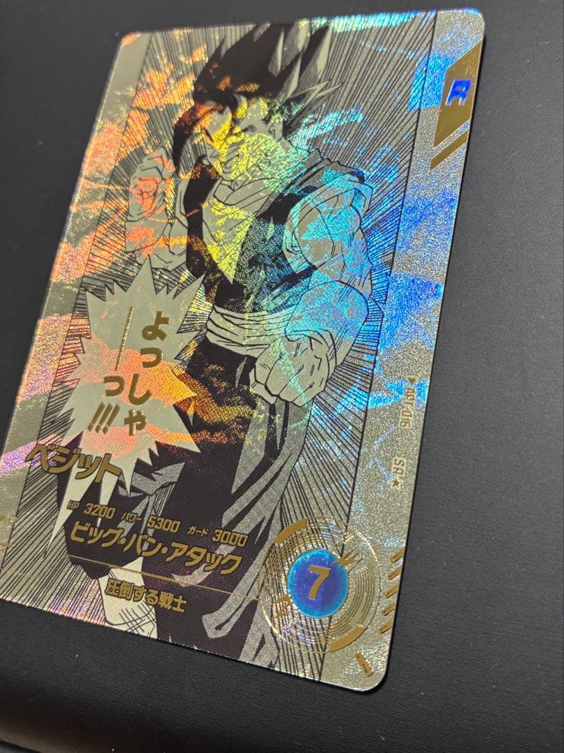 ドラゴンボール スーパーダイバーズ 40th APT-016 ベジット パラレル