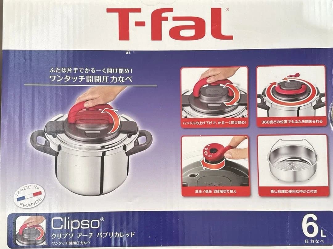美品♪T-fal クリプソ アーチ パプリカレッド 6L中カゴ未使用 取説付き