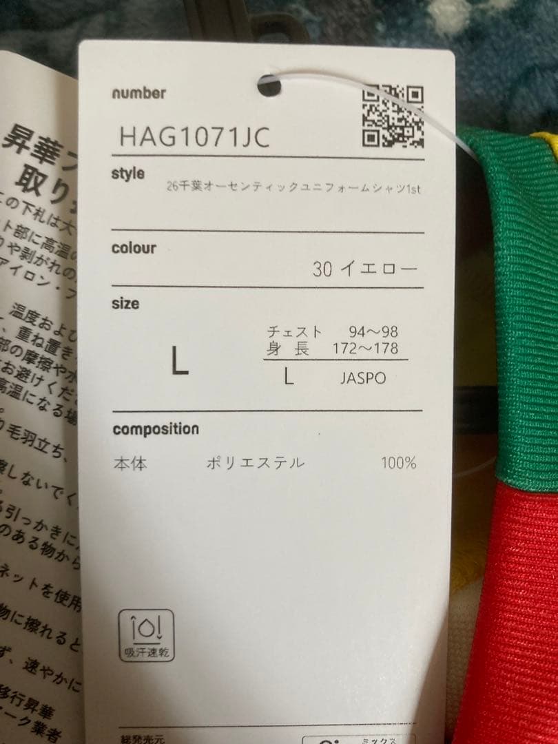ジェフユナイテッド市原・千葉 オーセンティックユニフォーム 2026 百年構想