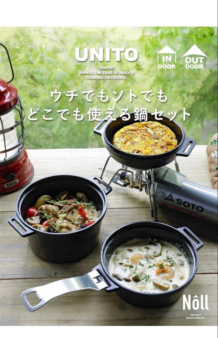 【廃盤】CBジャパン⭐︎ユニット鍋3点セット⭐︎Nol lエキップメント