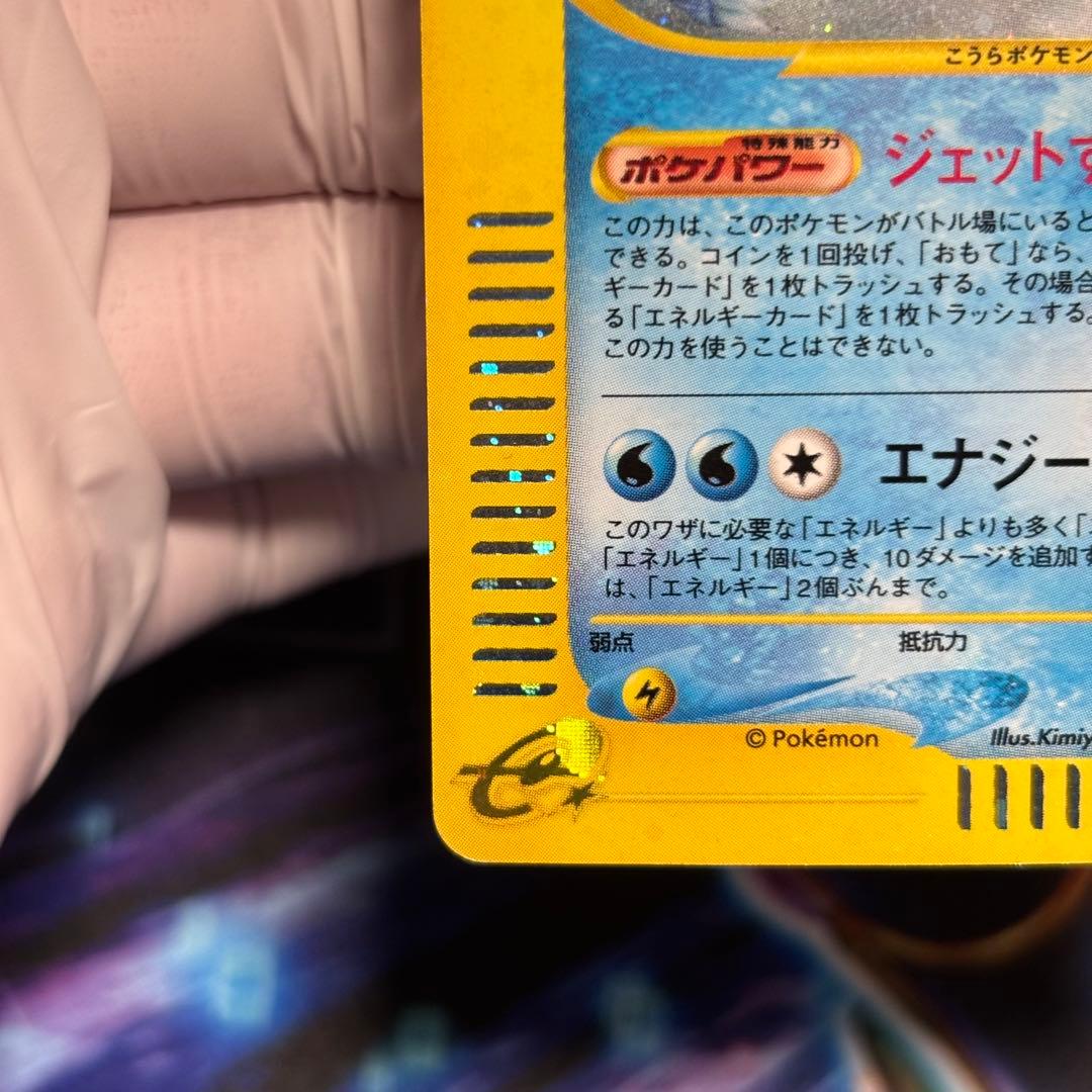 【美品-極美品】カメックス 108/128 カードe 第1弾基本拡張パック