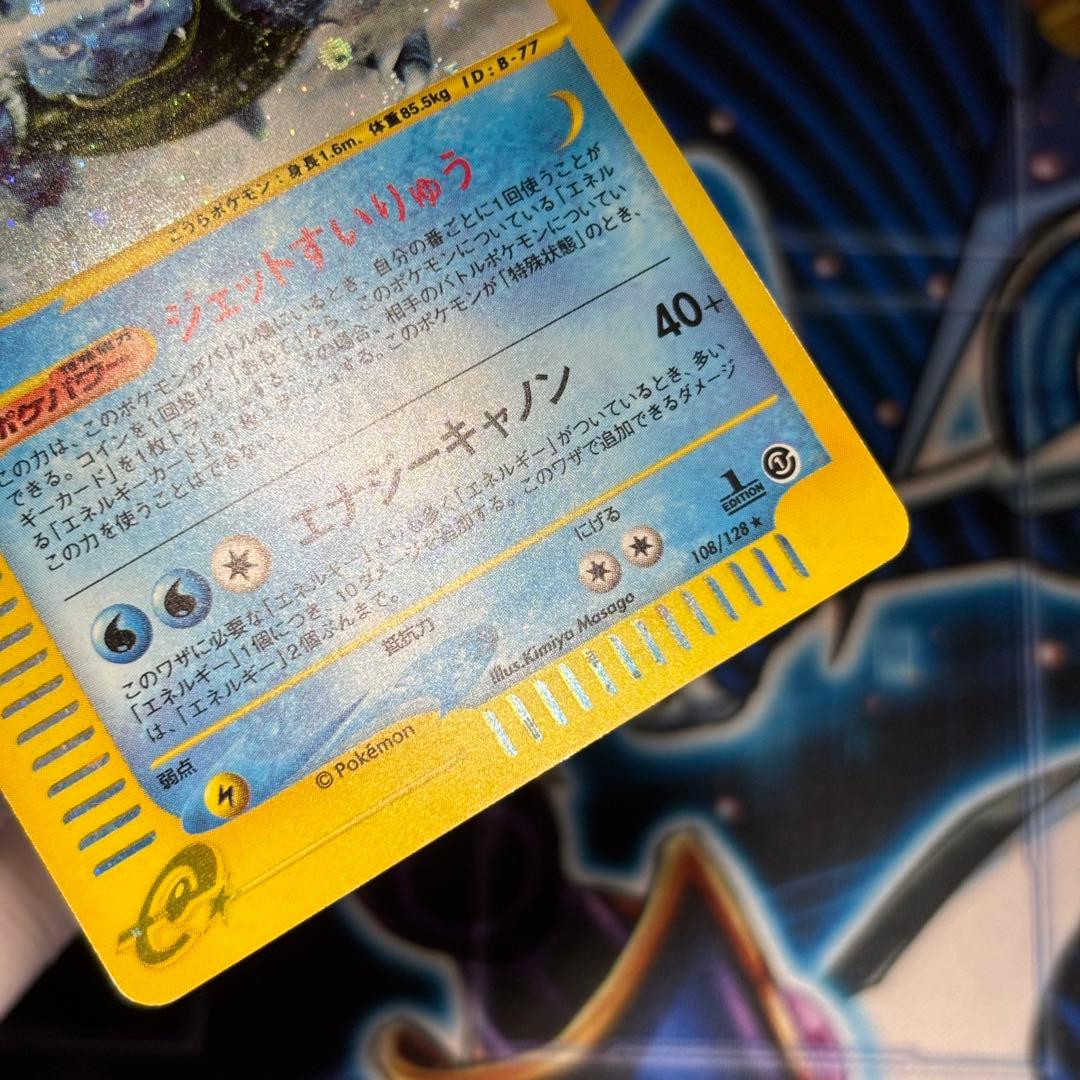 【美品-極美品】カメックス 108/128 カードe 第1弾基本拡張パック
