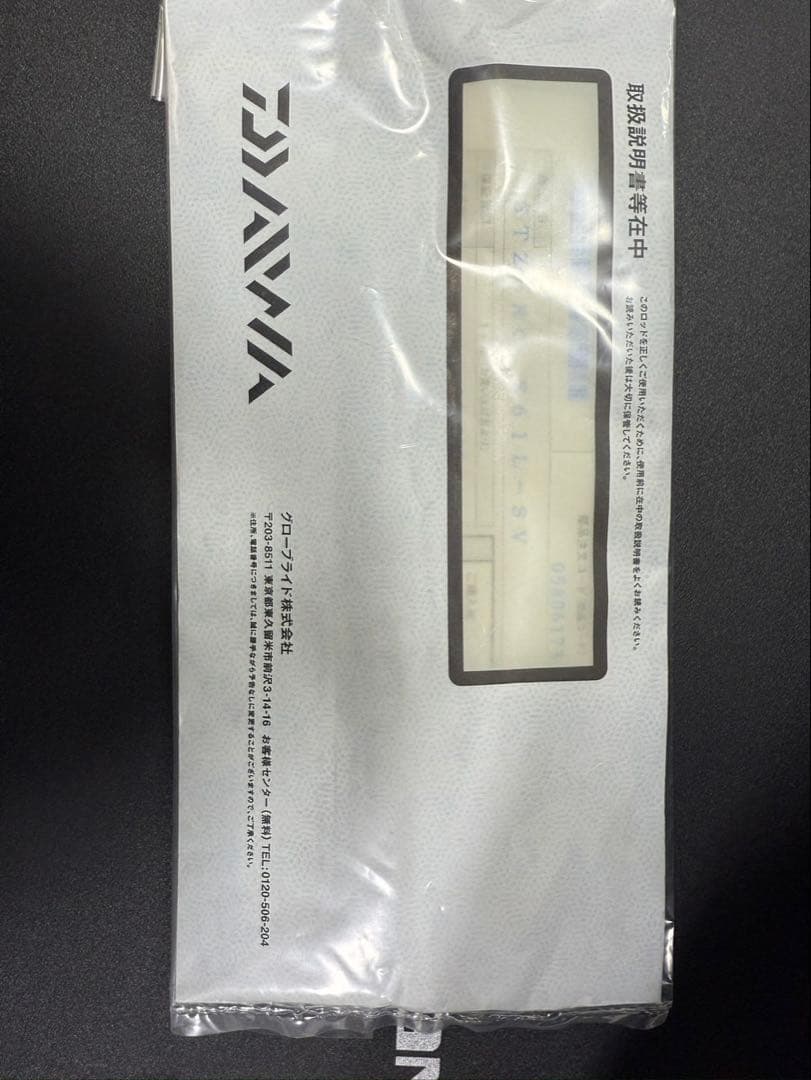 ダイワ S61L-SV バスロッド