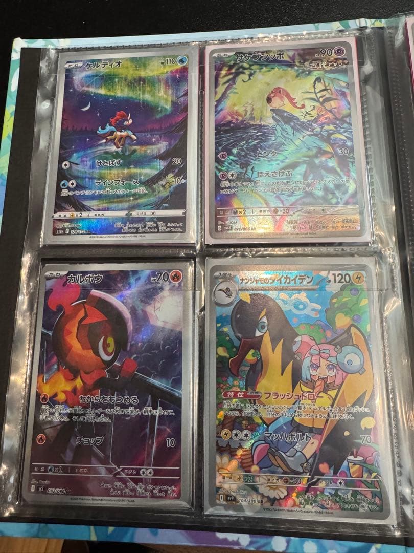 ポケモンカード　まとめ売り　SAR AR