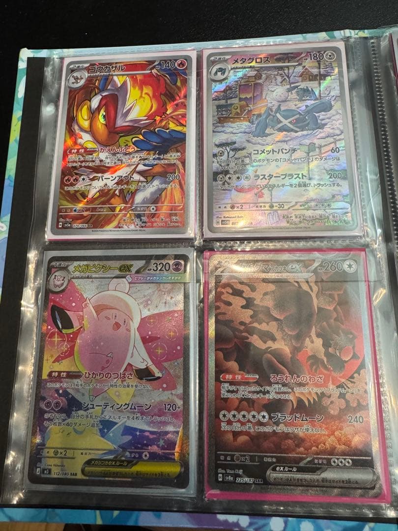 ポケモンカード　まとめ売り　SAR AR