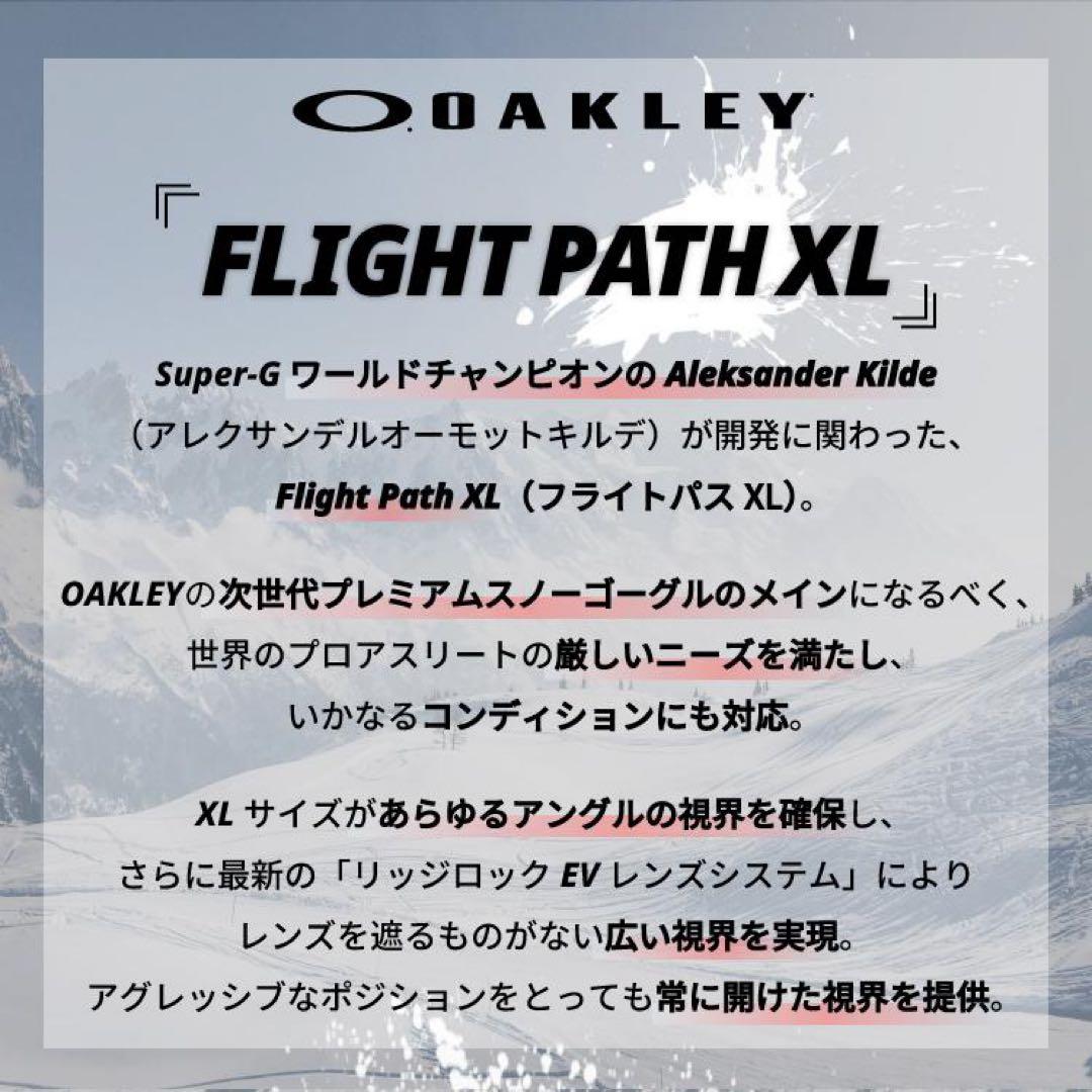 OAKLEY Flight Path XL オークリー フライトパス 眼鏡対応