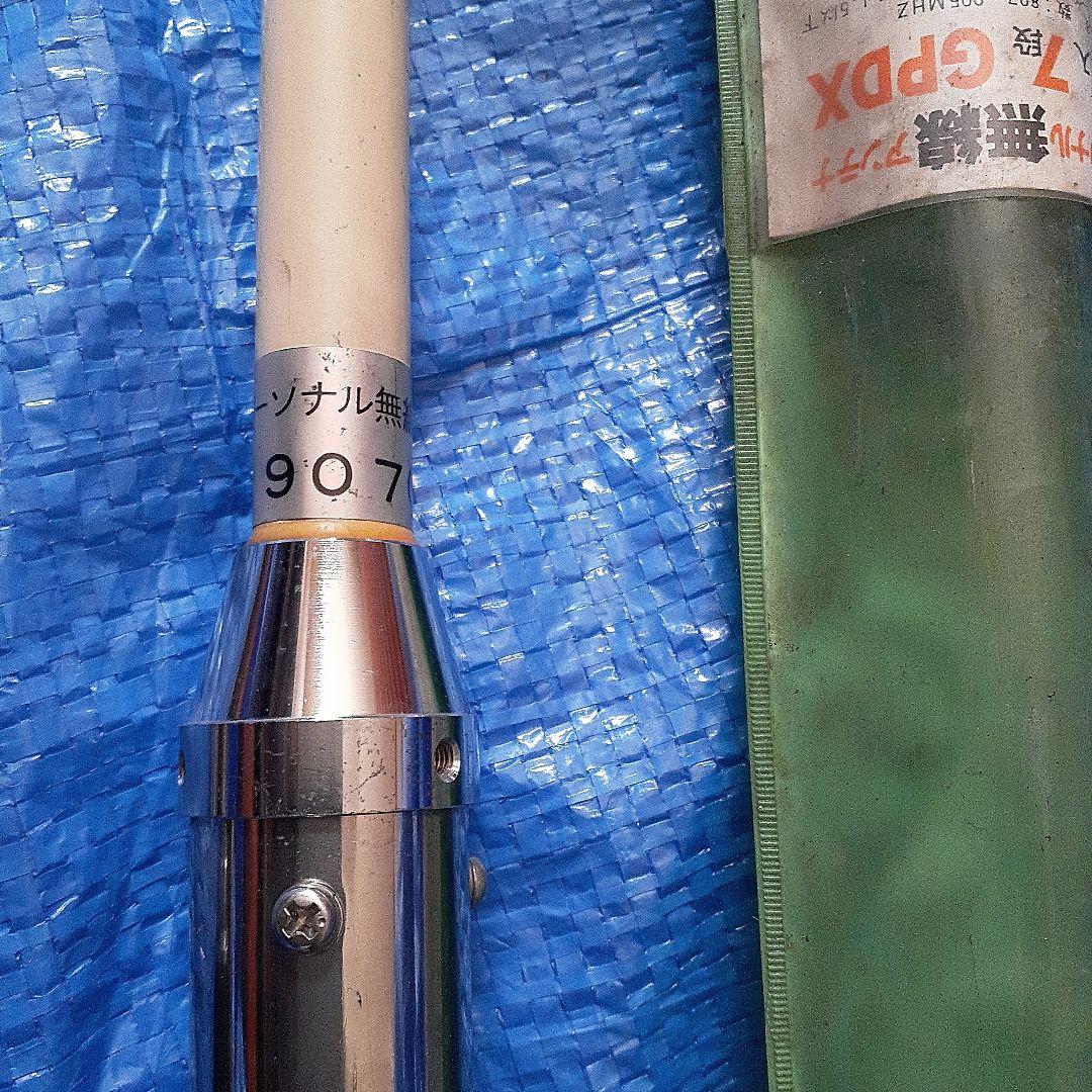 HIREX 1600CH 7段アンテナ