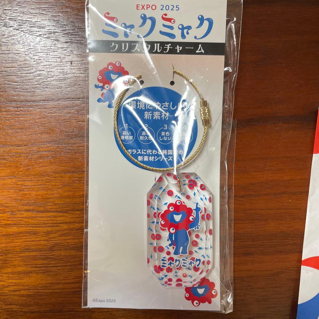 葉*月様 EXPO 2025 ミャクミャク　キーホルダー 3個セット