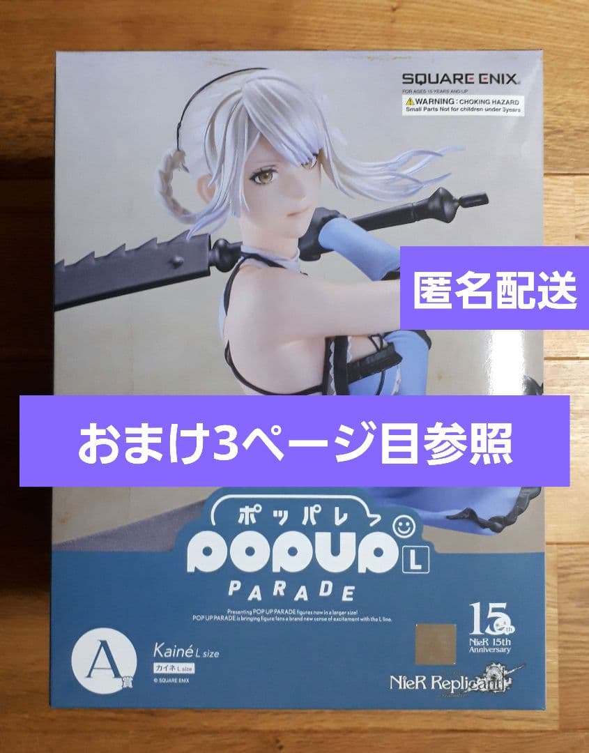 NieR Automata 15周年記念くじ　A賞カイネ　フィギュア　おまけ付き