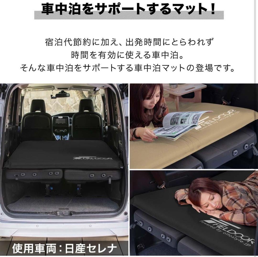 【1回使用】FIELDOOR 車中泊マット　Lサイズ