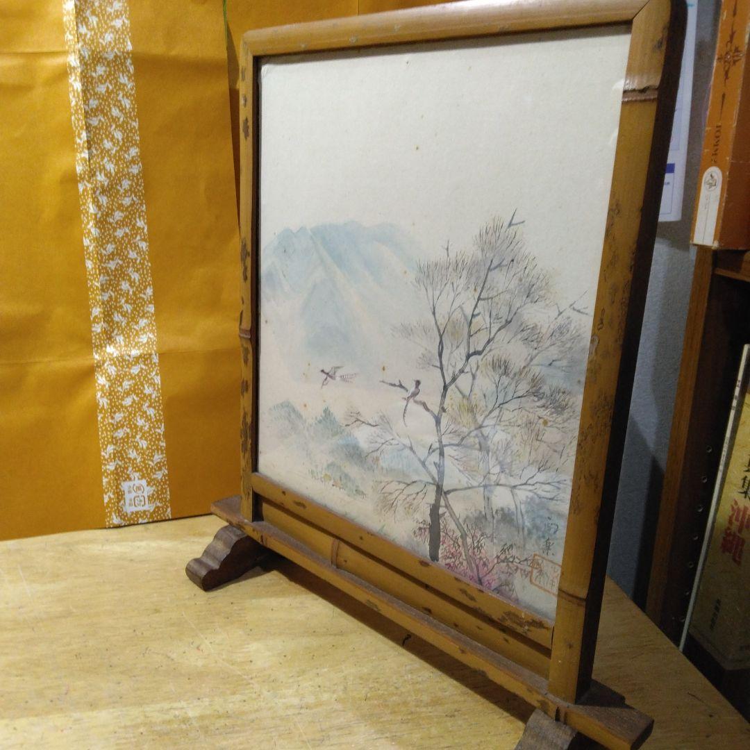 水墨画 山と木と鳥の風景 -作者南楽-
