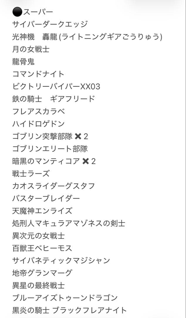 遊戯王カード150枚以上まとめ売り