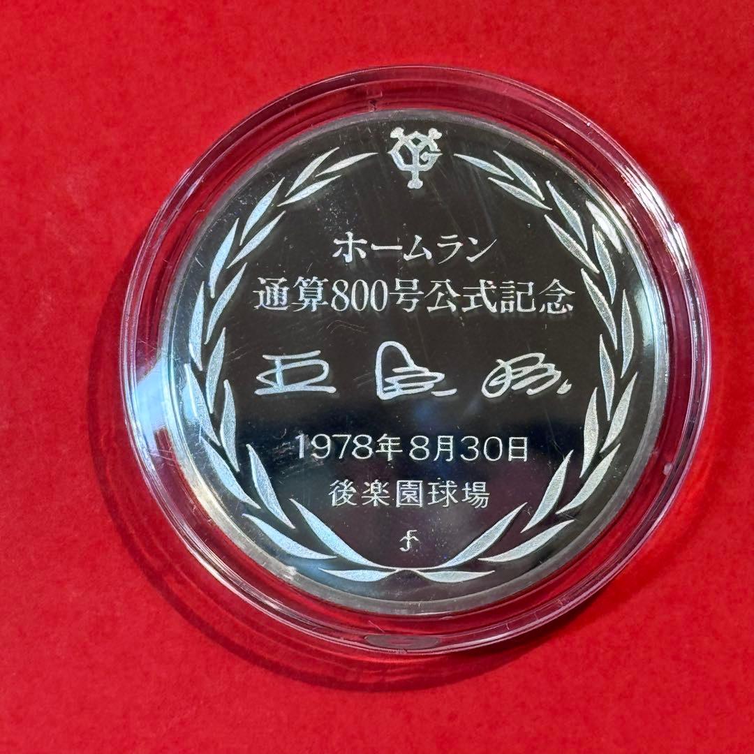王貞治　世界ホームラン王　公式記念メダル800号記念 silver925 銀製
